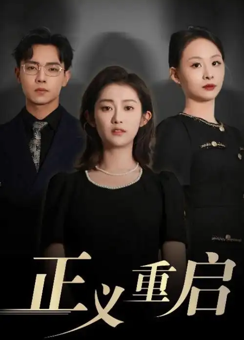 权力的游戏 美剧海报占位