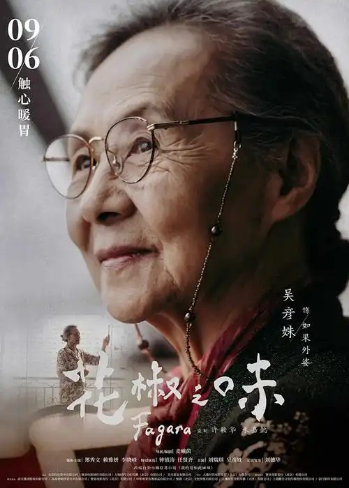 咒术回战海报占位