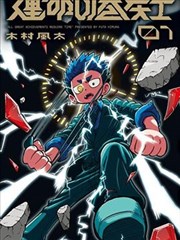 豆瓣高分·爱在午夜降临前海报占位